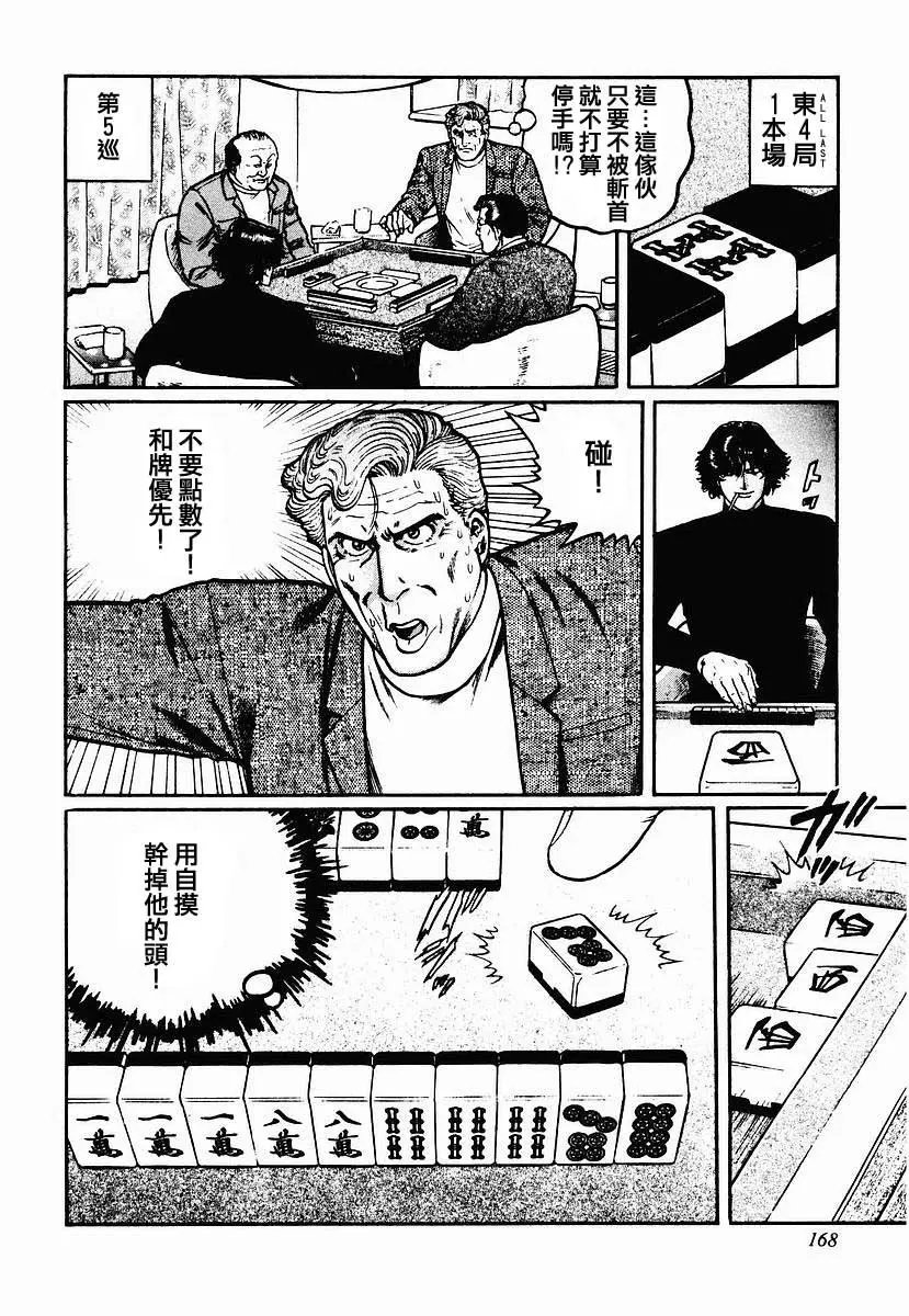 第28-31话