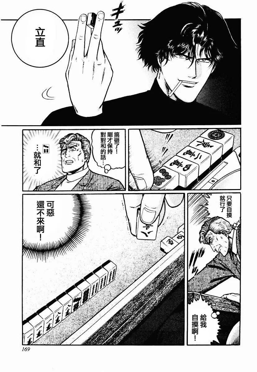 第28-31话