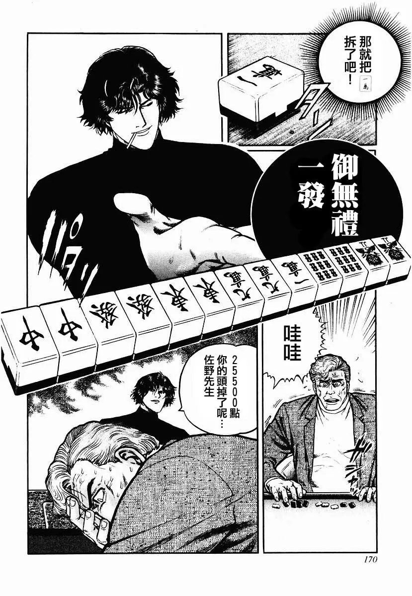 第28-31话