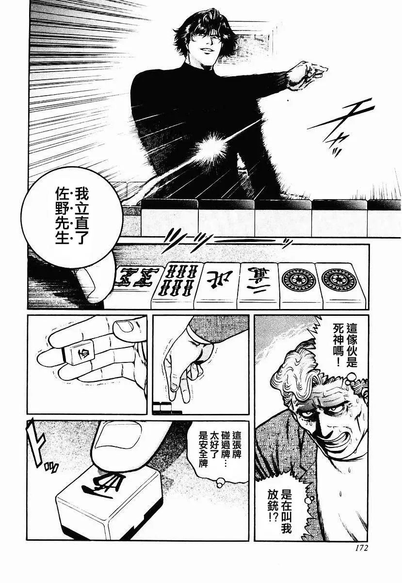 第28-31话