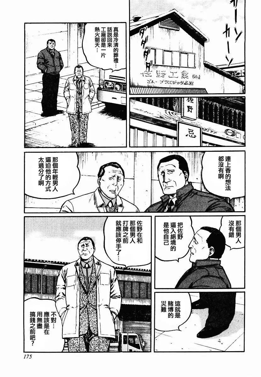 第28-31话