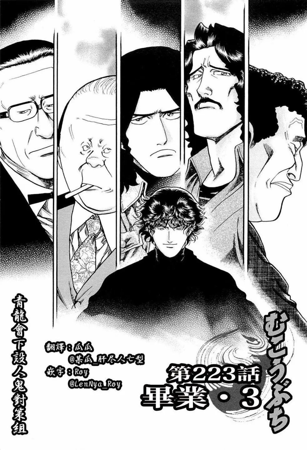 第223话