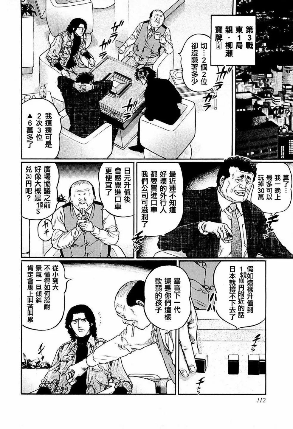第223话