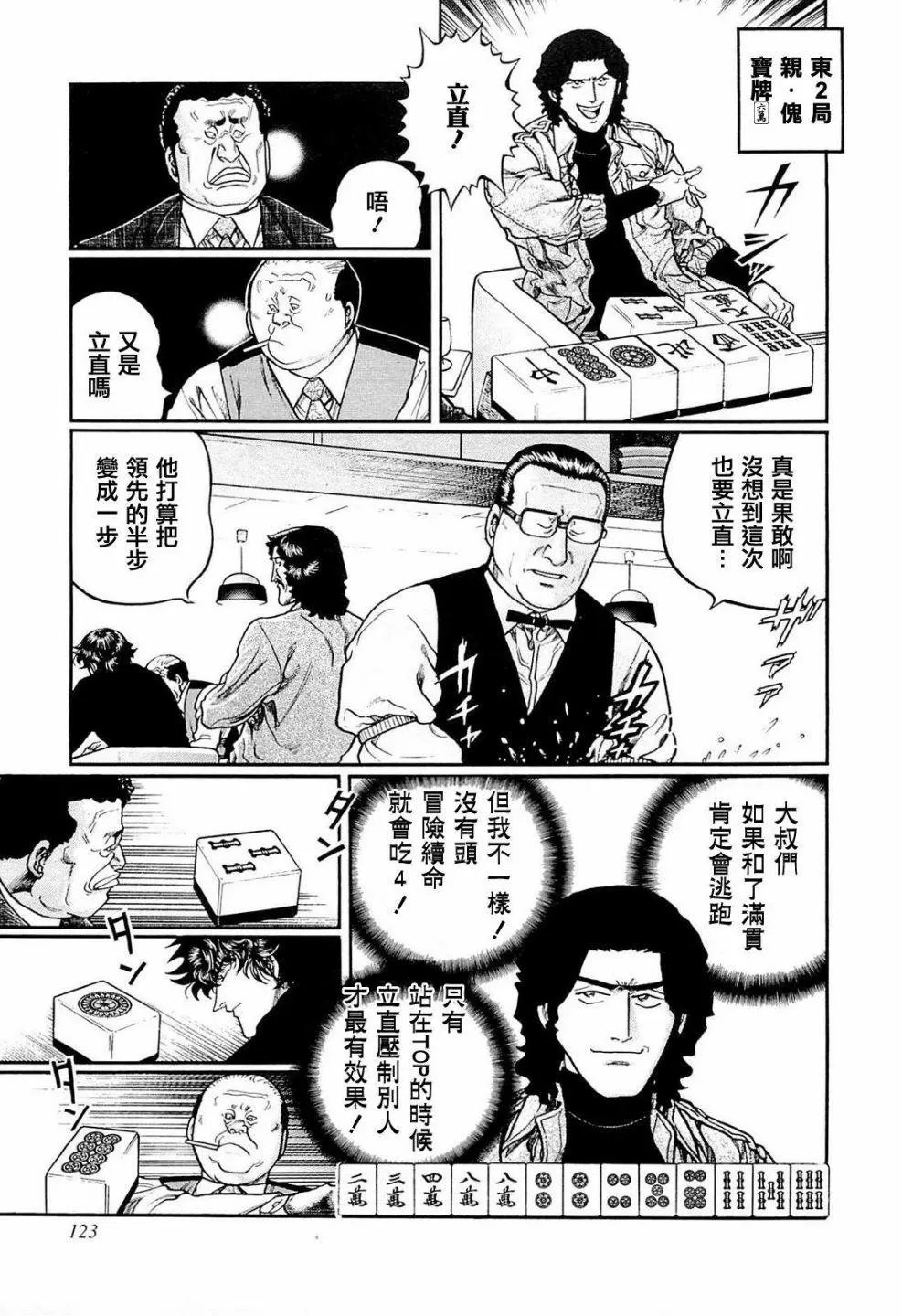 第223话