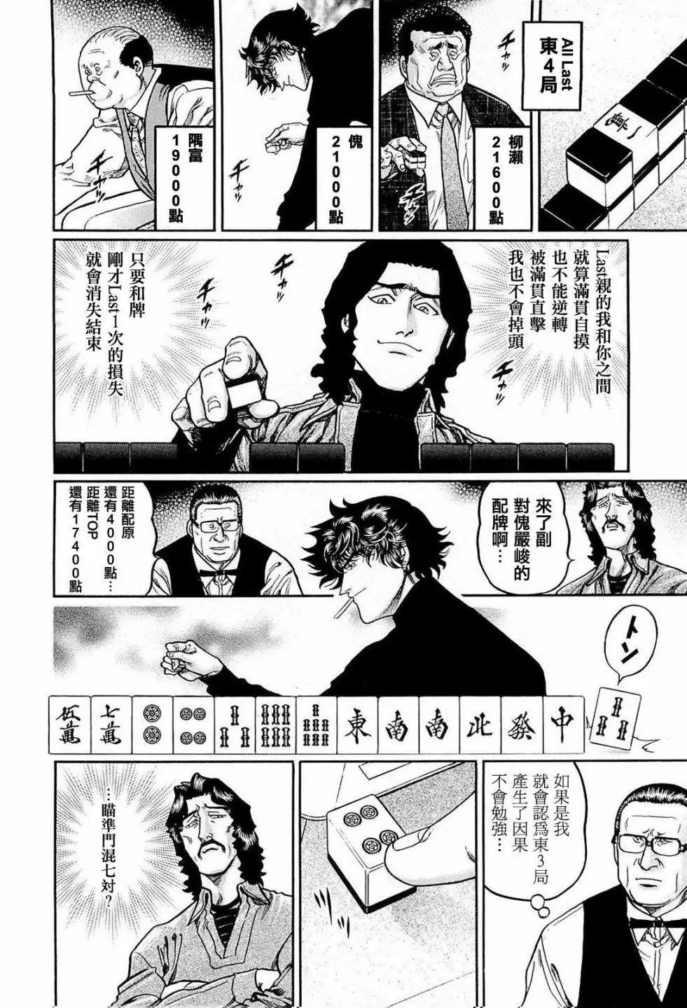 第223话