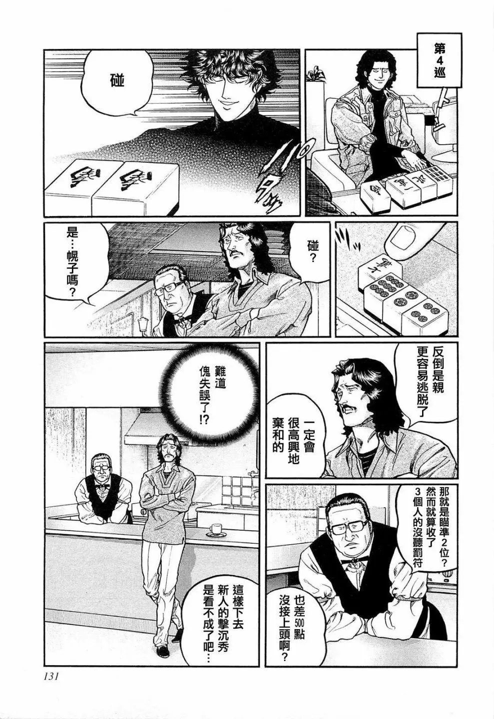 第223话