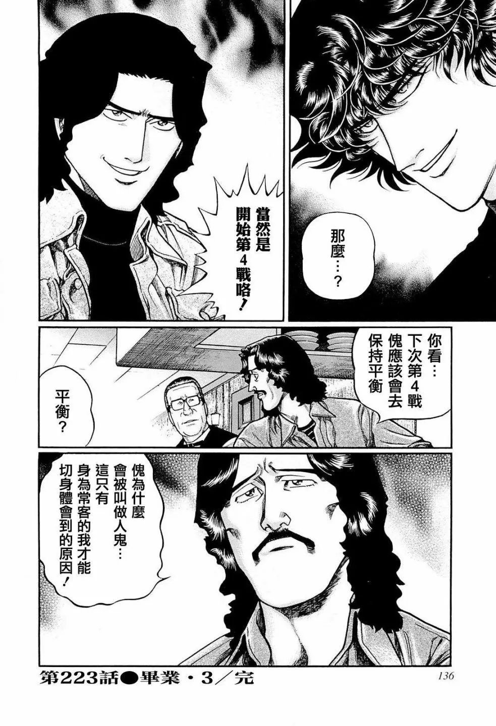 第223话