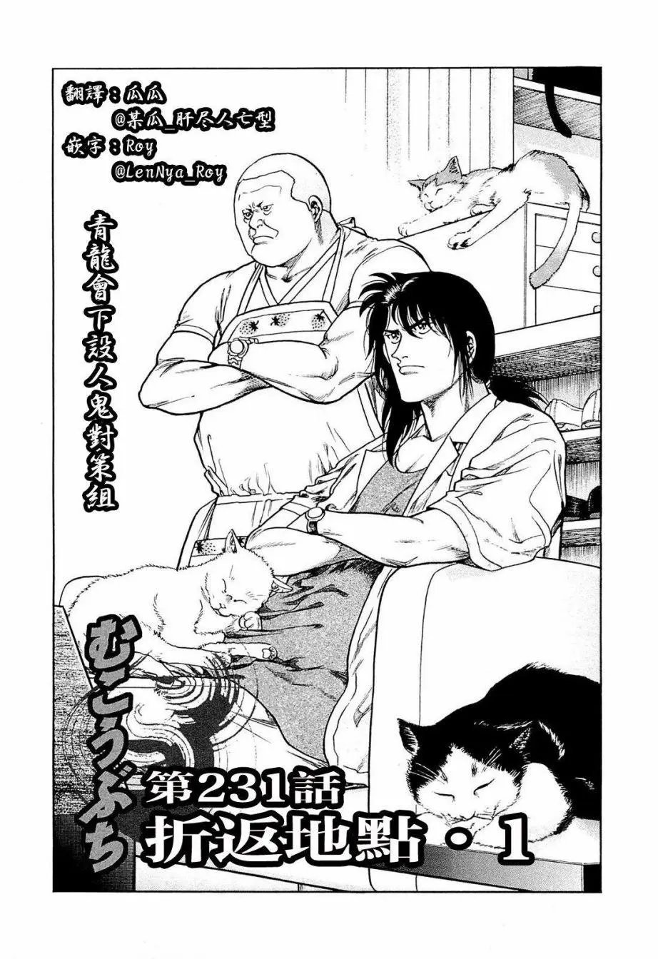 第231话