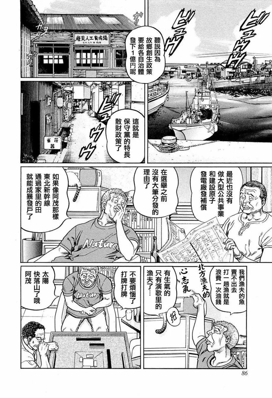 第231话