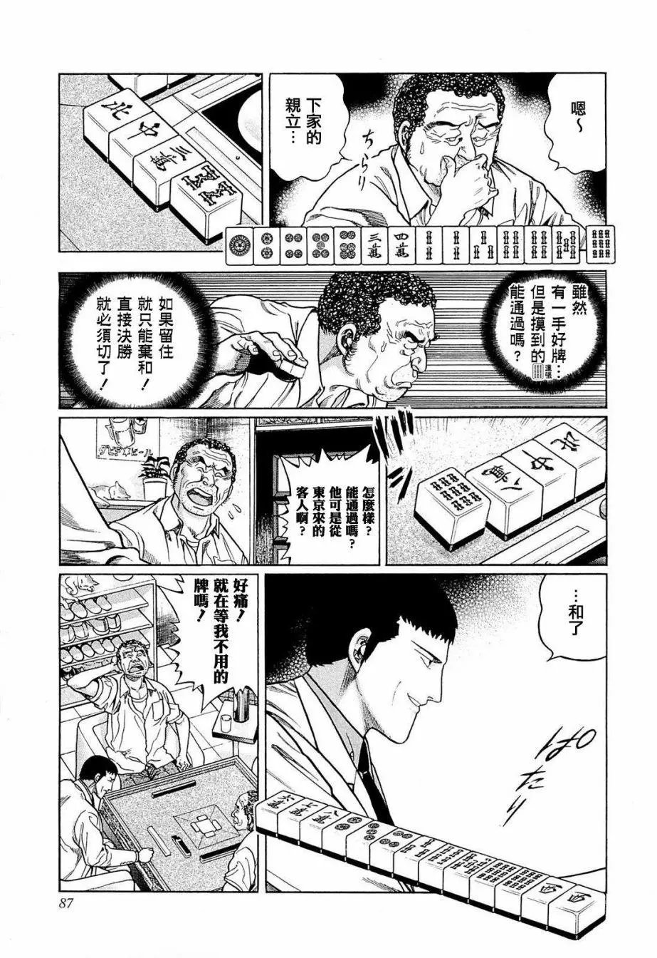 第231话