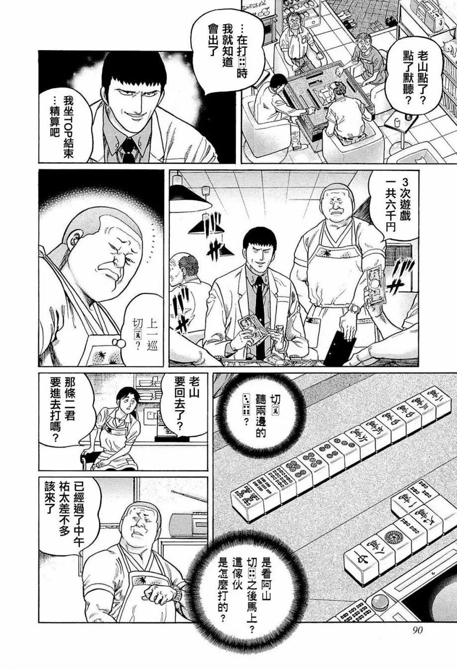 第231话
