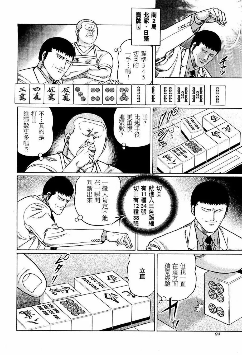第231话