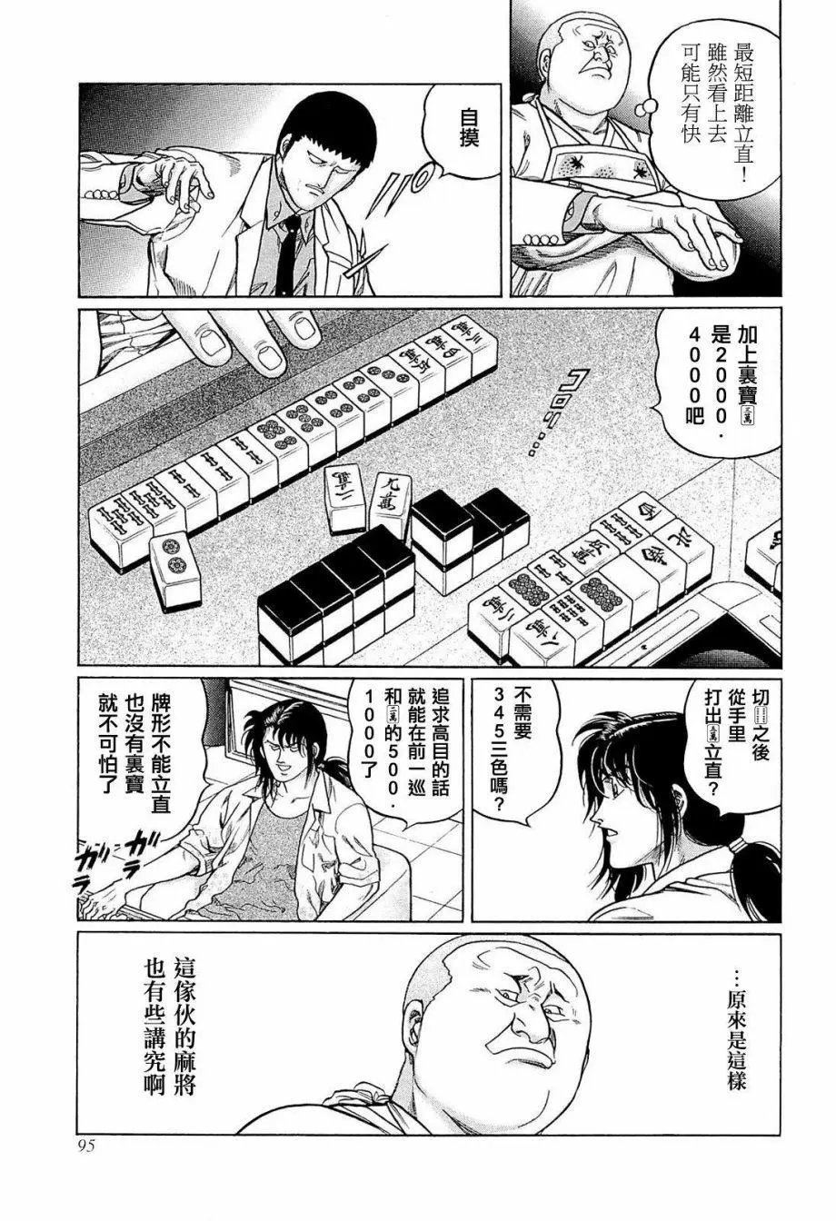 第231话