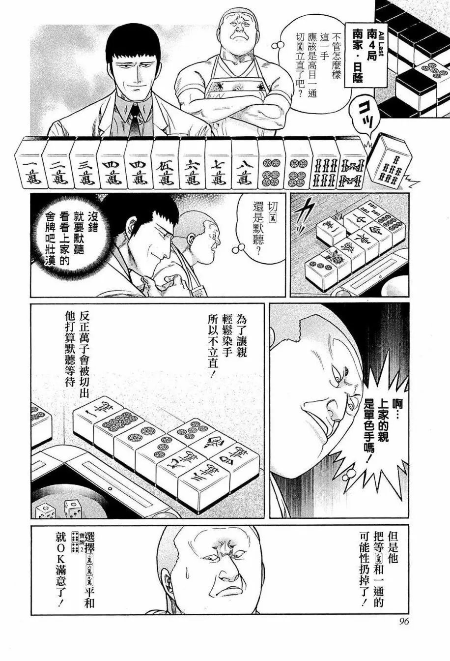第231话