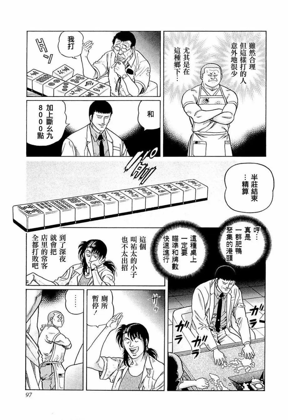 第231话