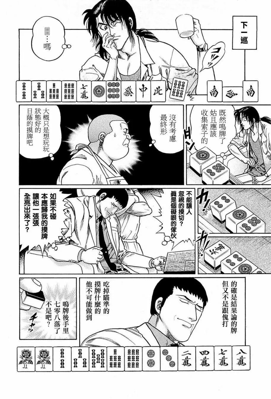 第231话