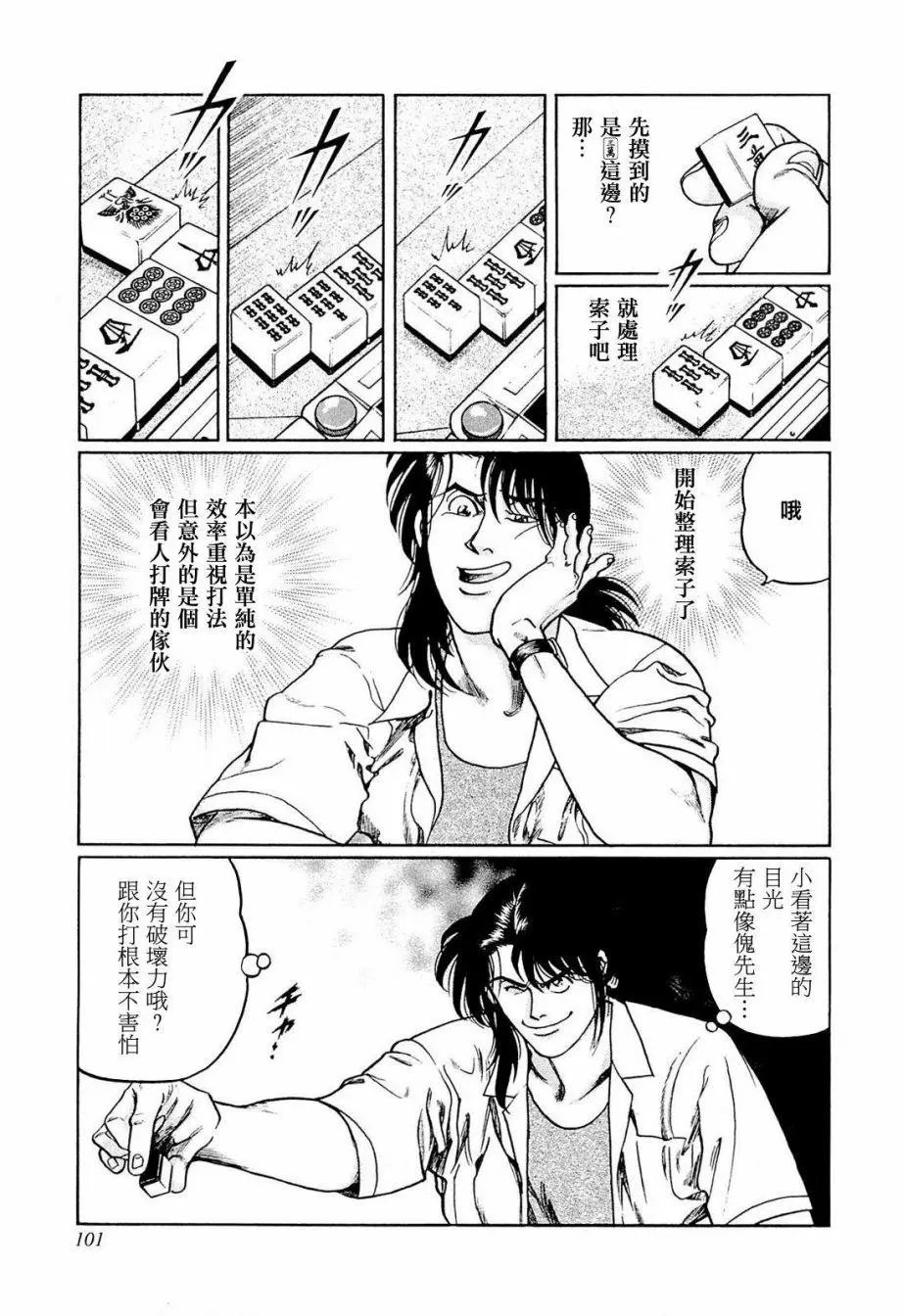 第231话