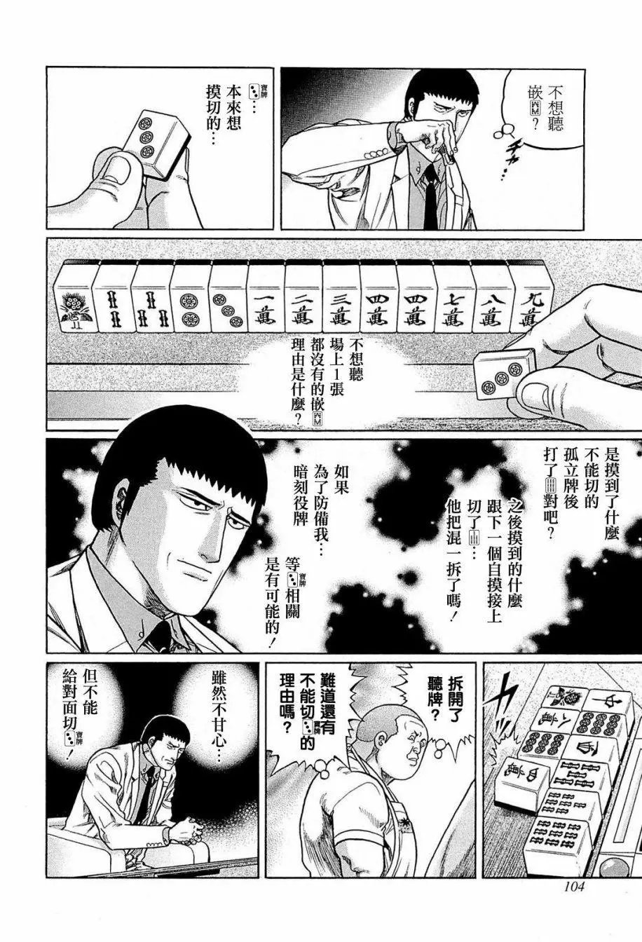 第231话