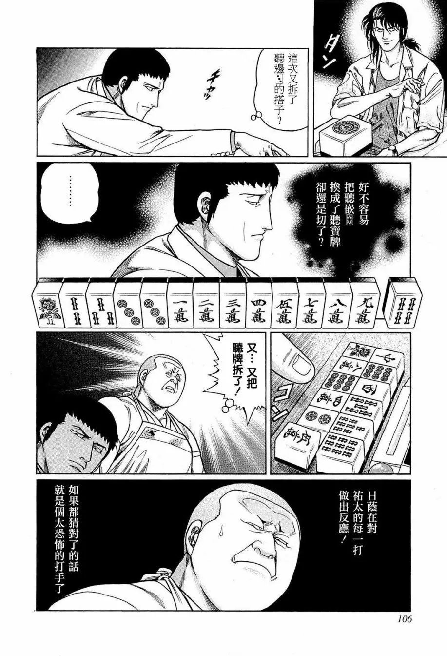 第231话