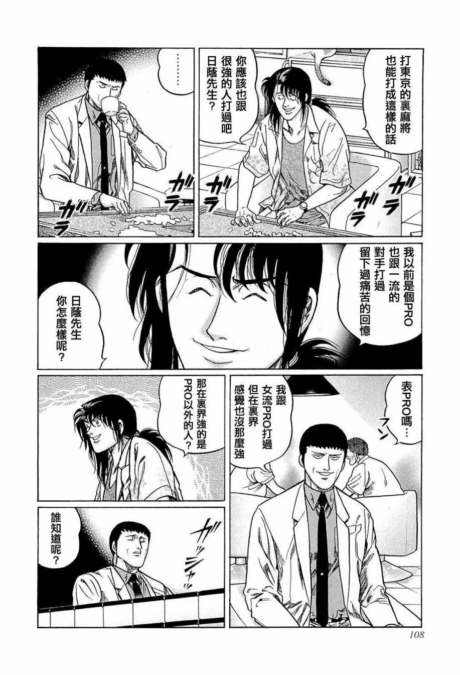 第231话