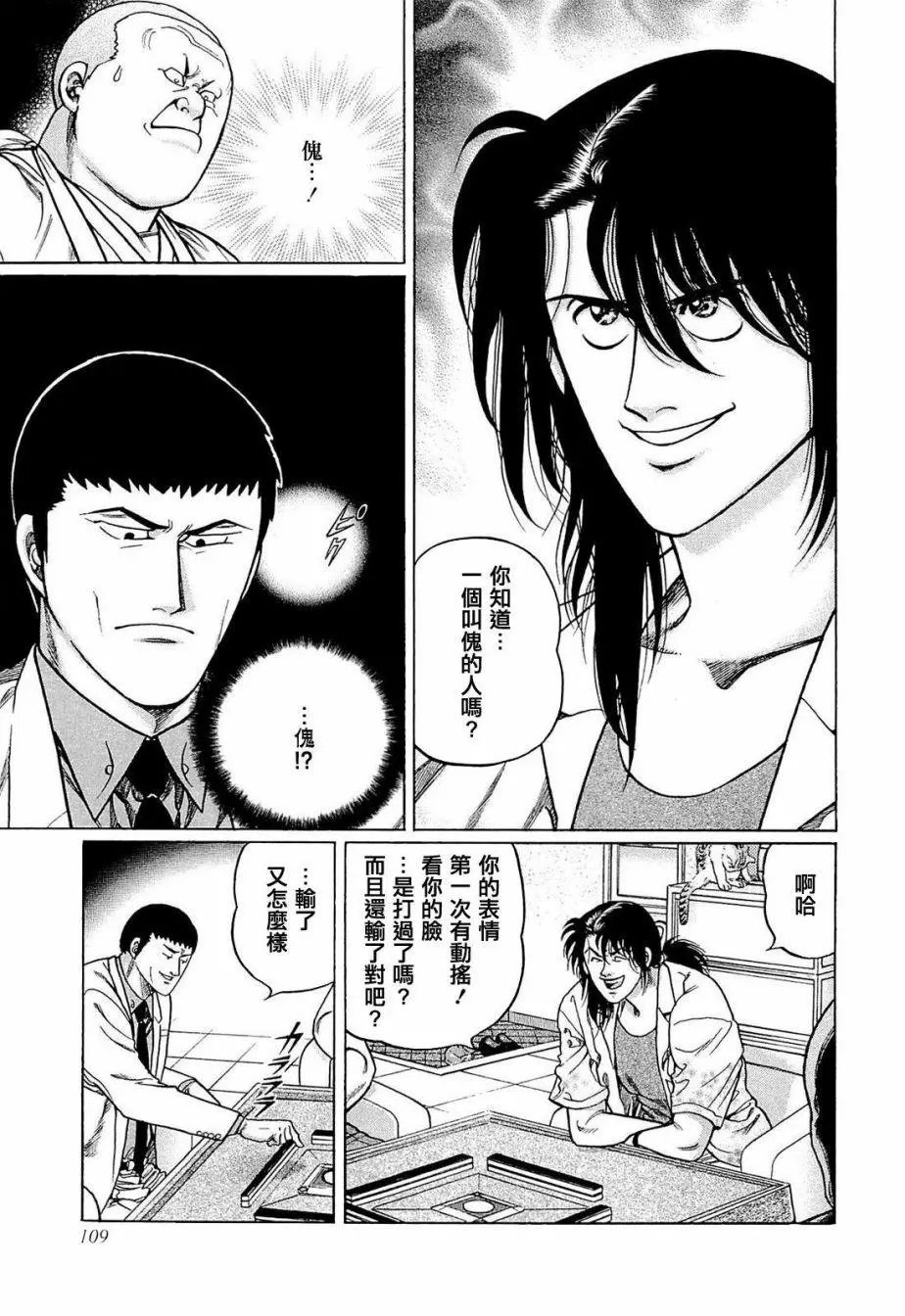 第231话