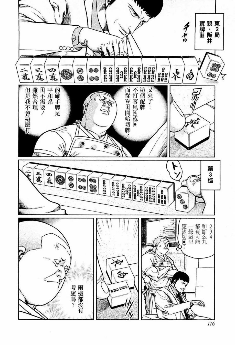 第232话