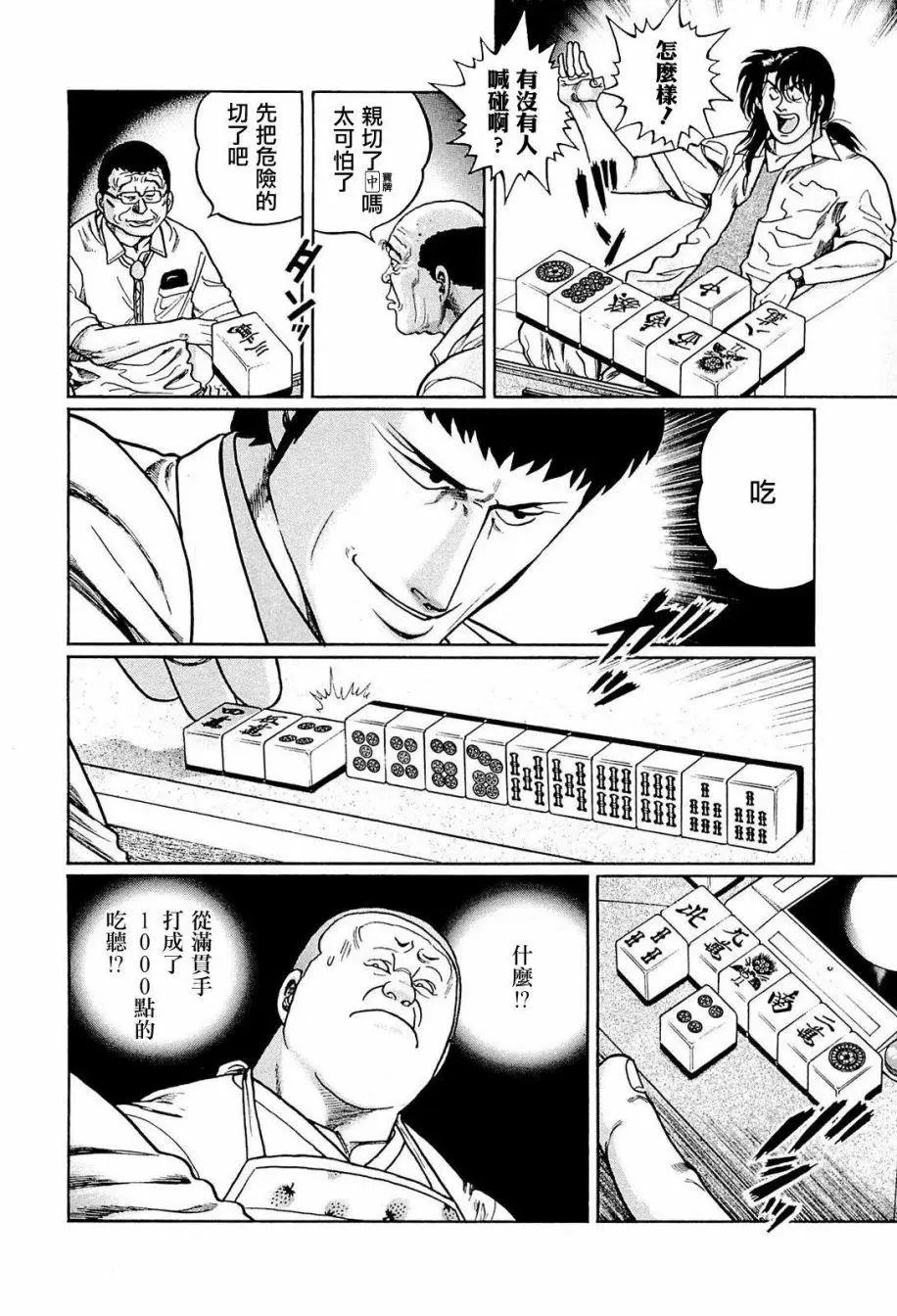第232话