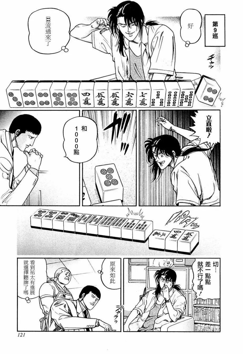 第232话
