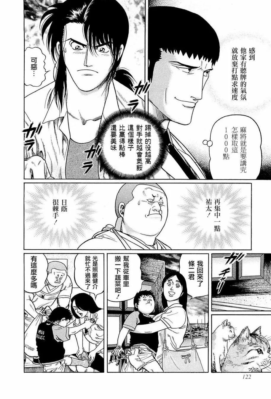 第232话