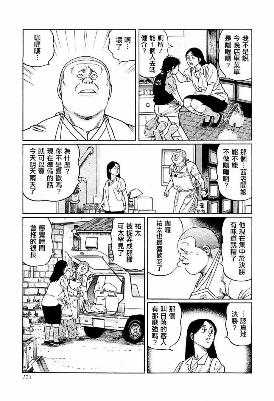 第232话