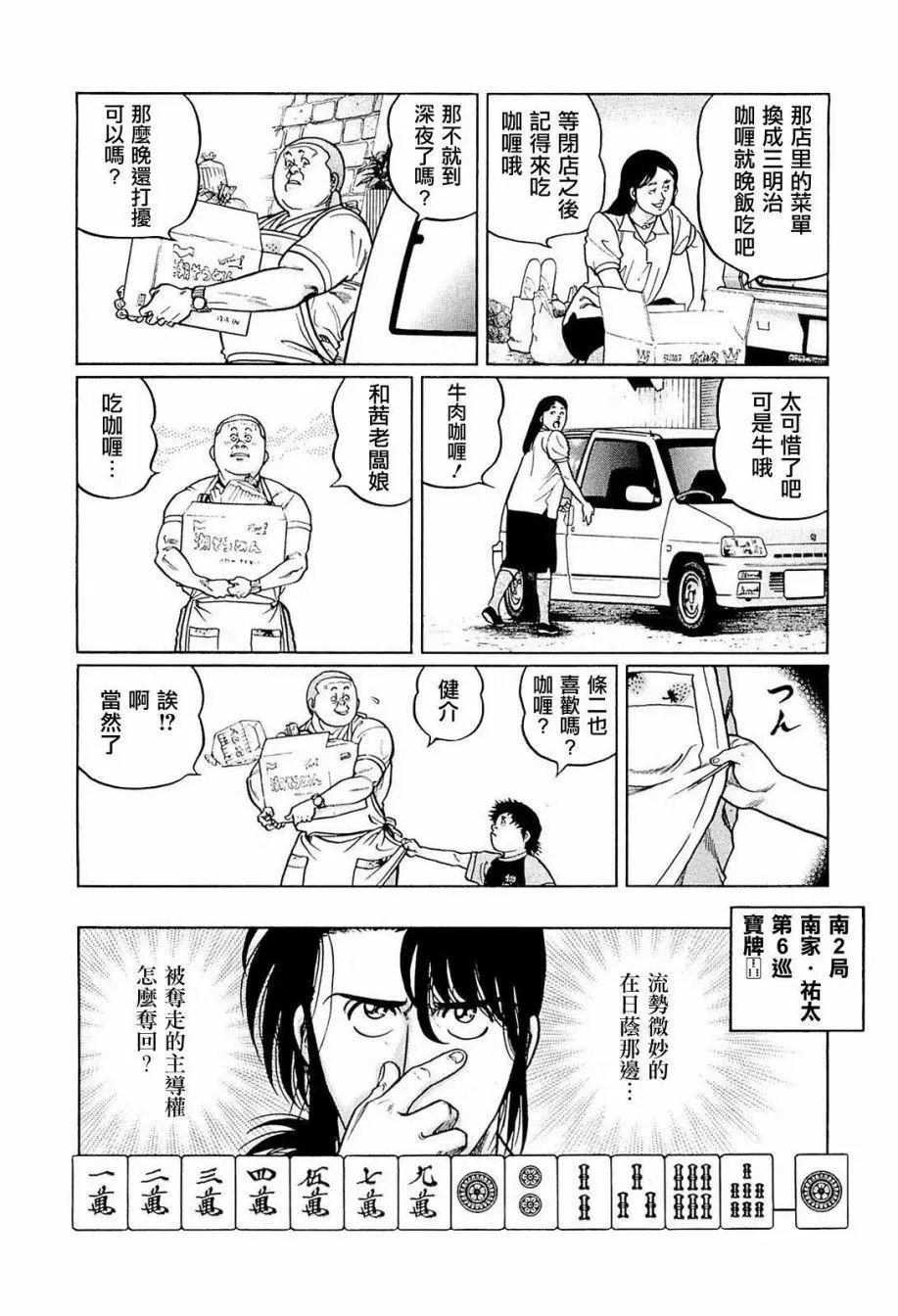 第232话