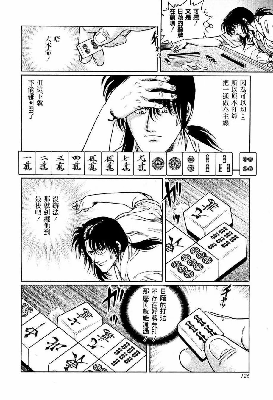 第232话