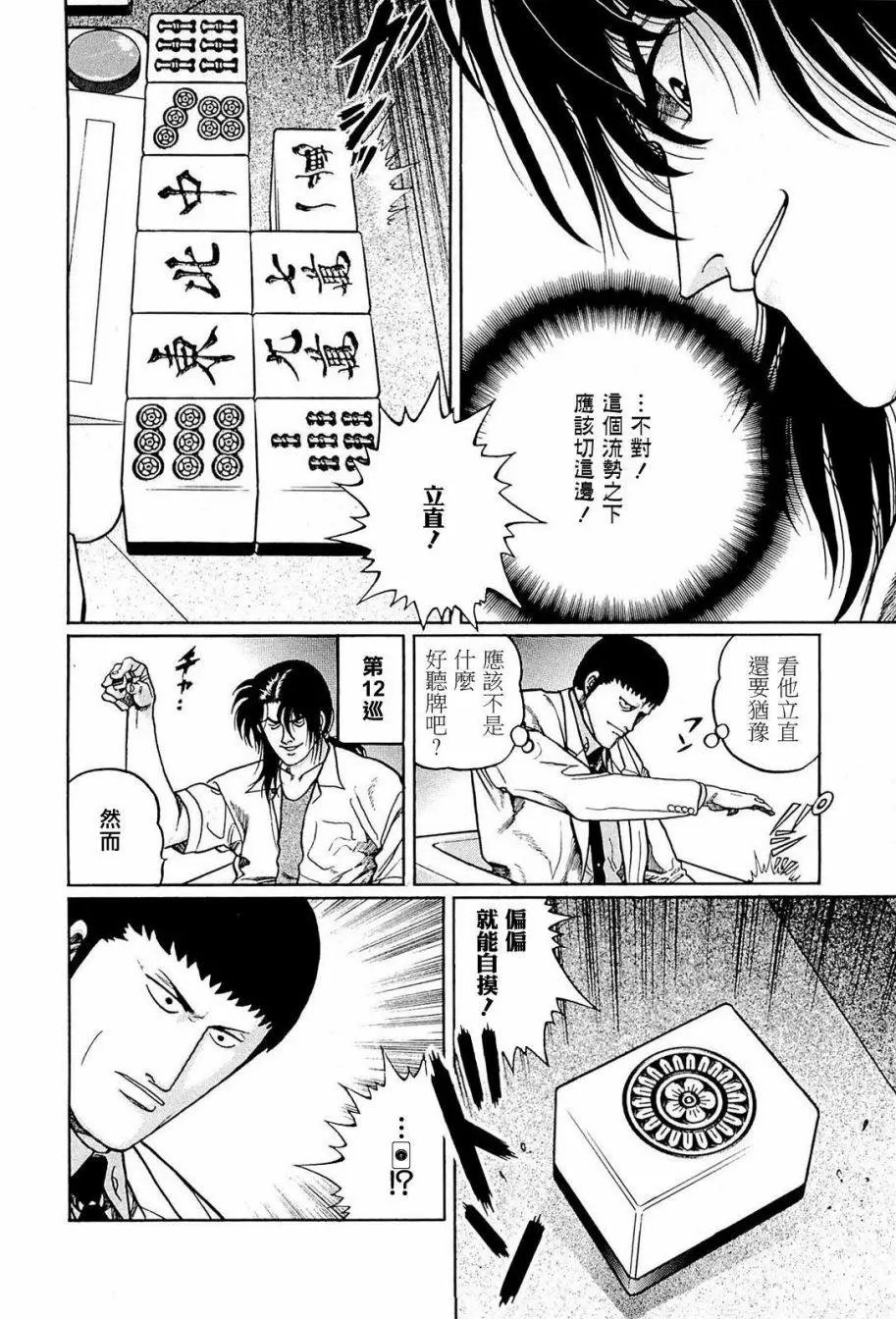 第232话