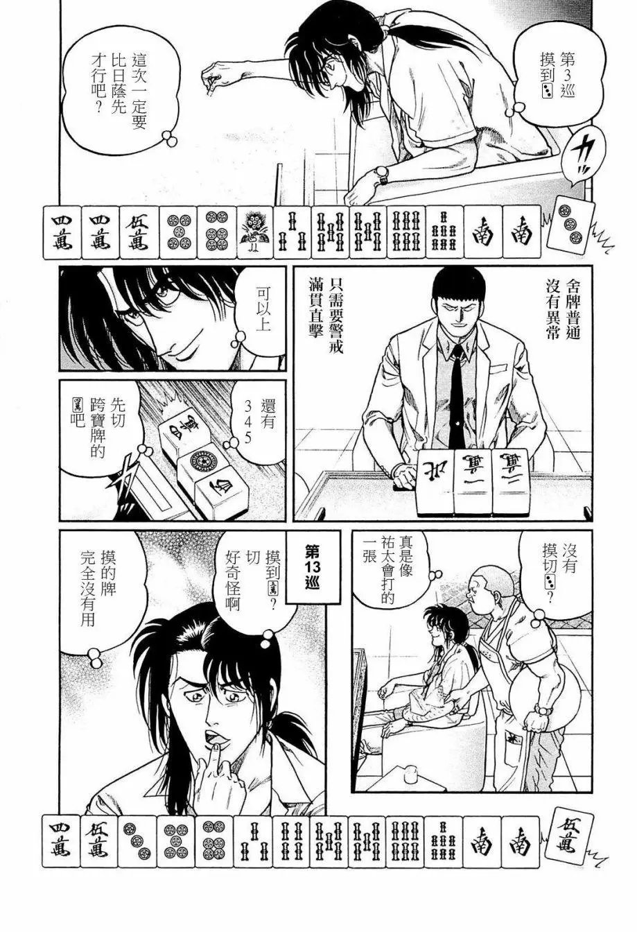 第232话