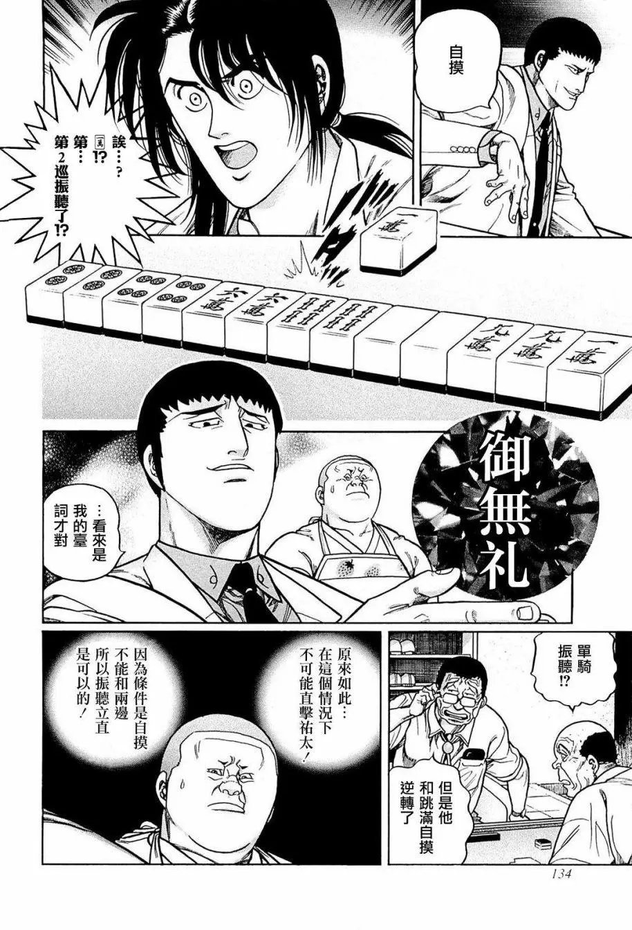 第232话