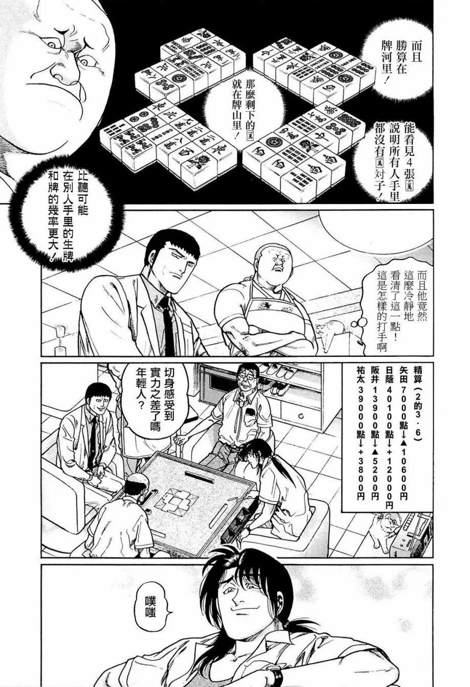 第232话