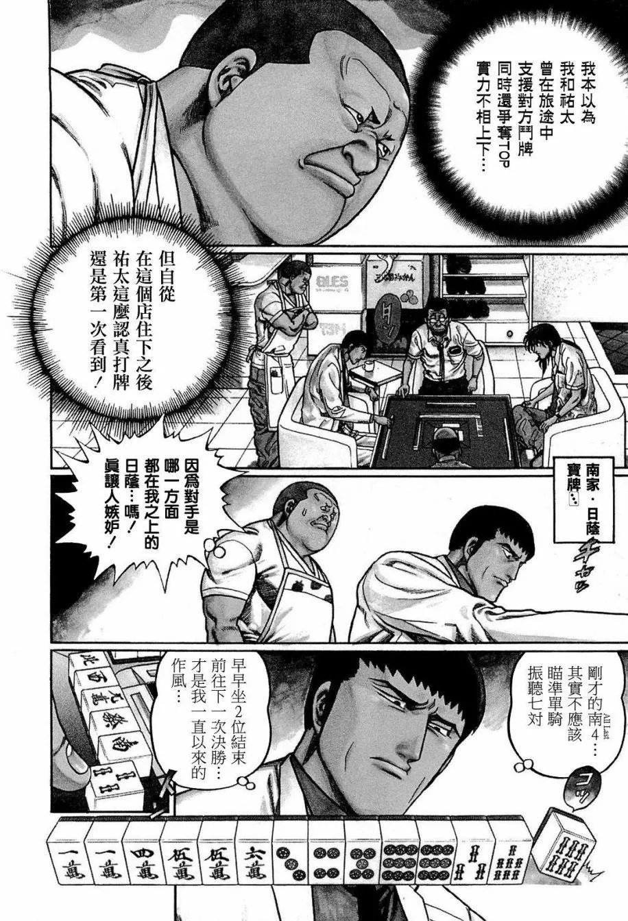 第233话