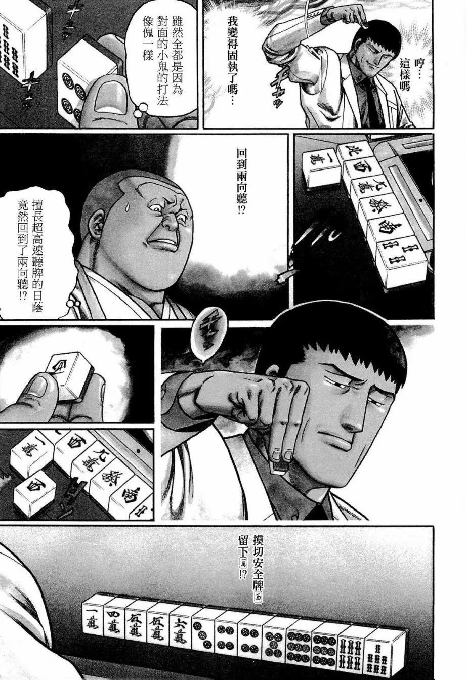 第233话
