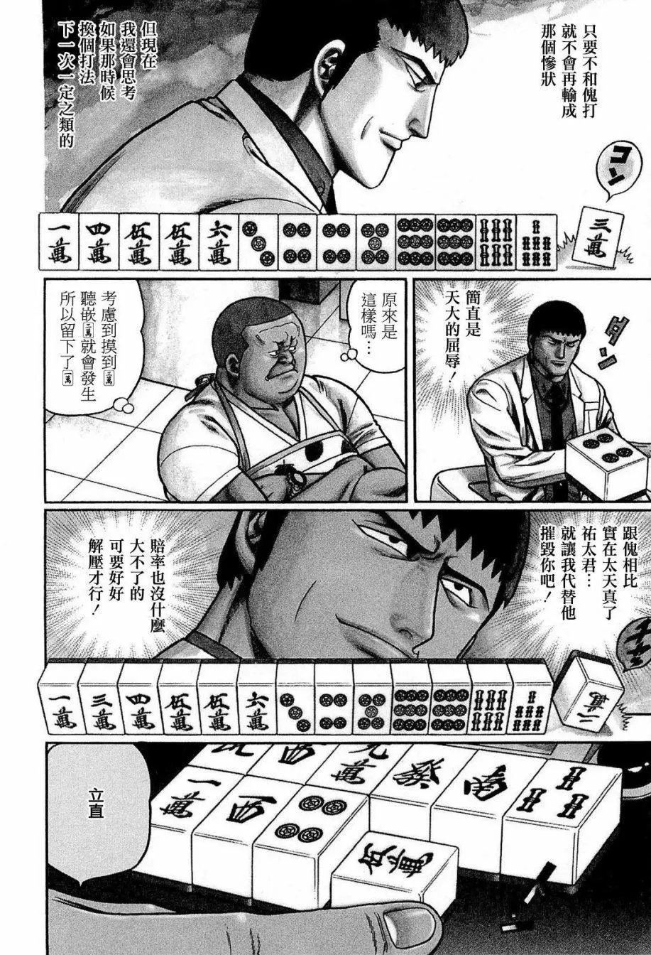 第233话