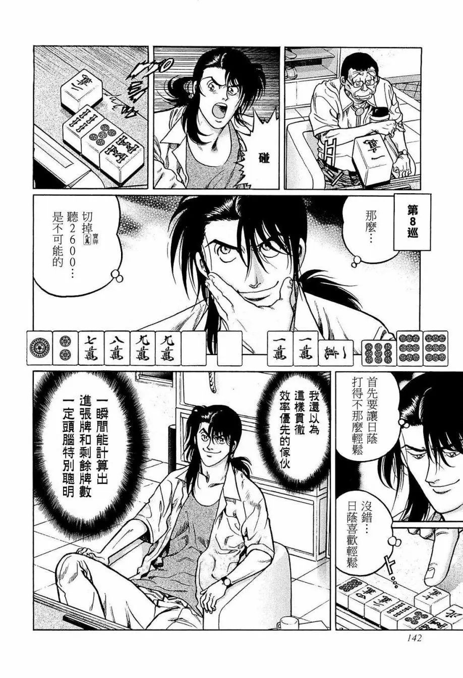 第233话