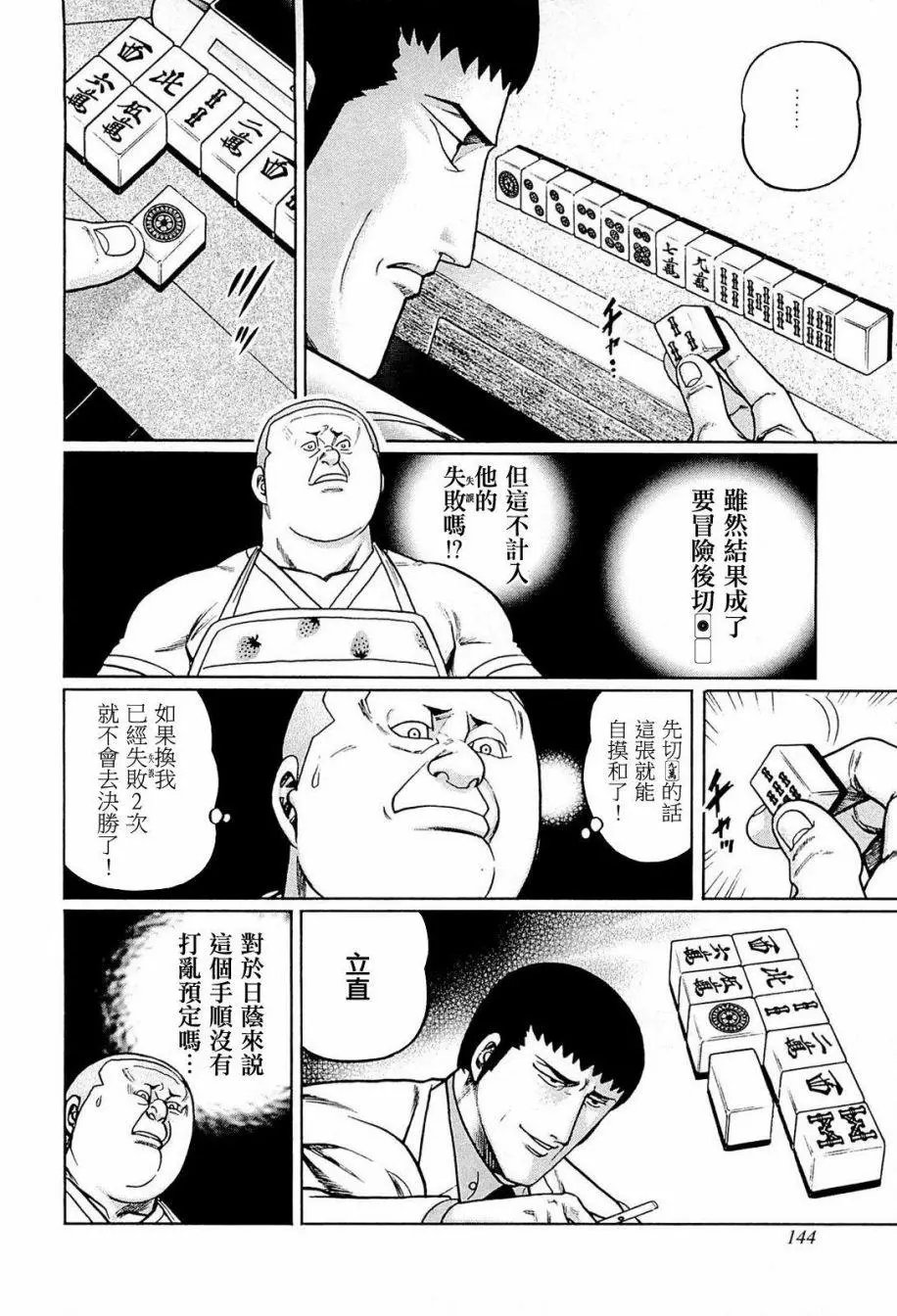 第233话