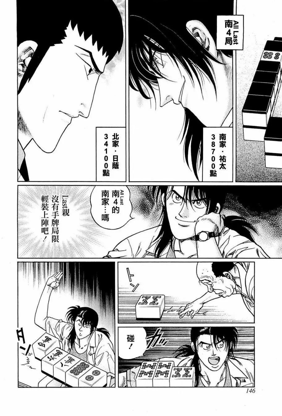 第233话