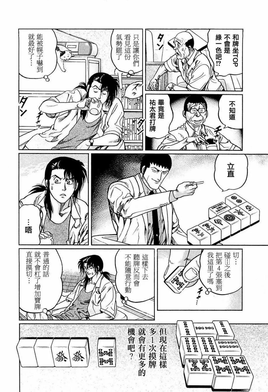 第233话