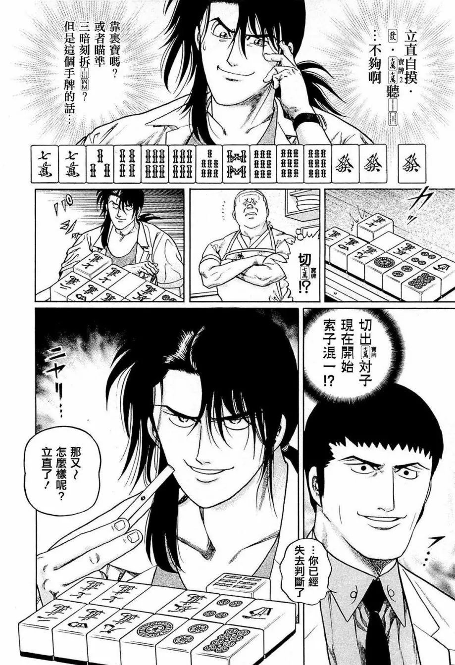 第233话