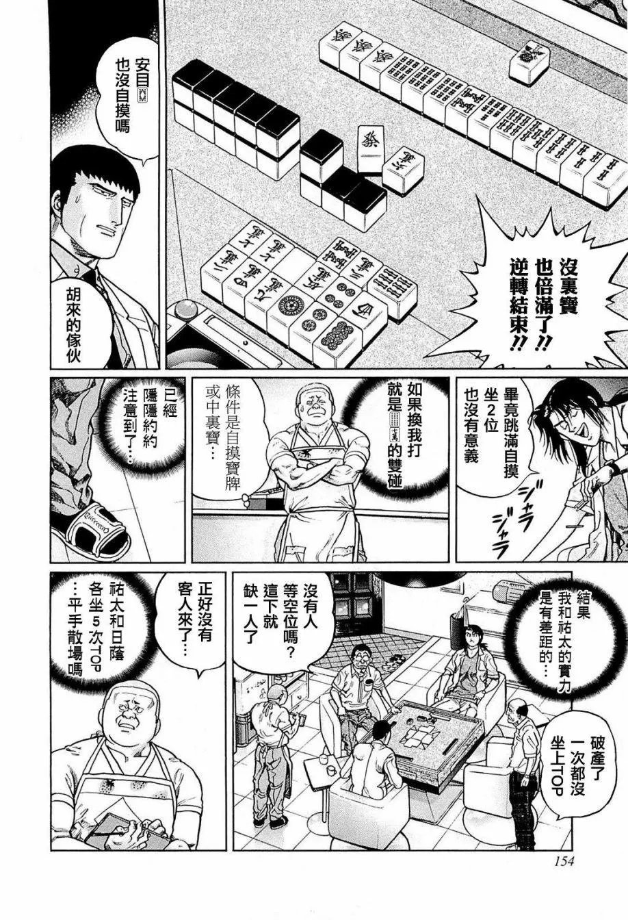 第233话