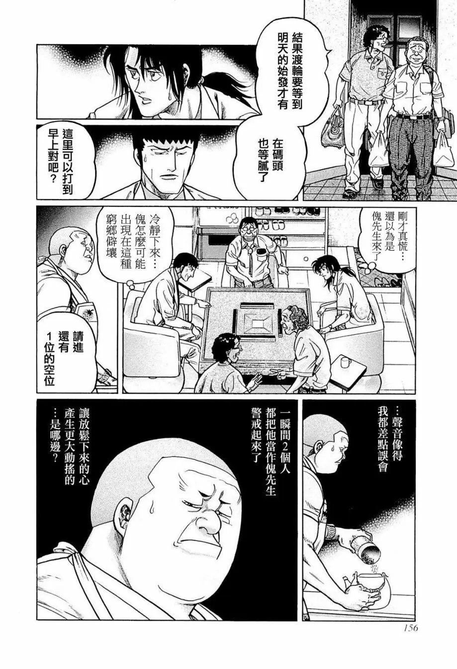 第233话