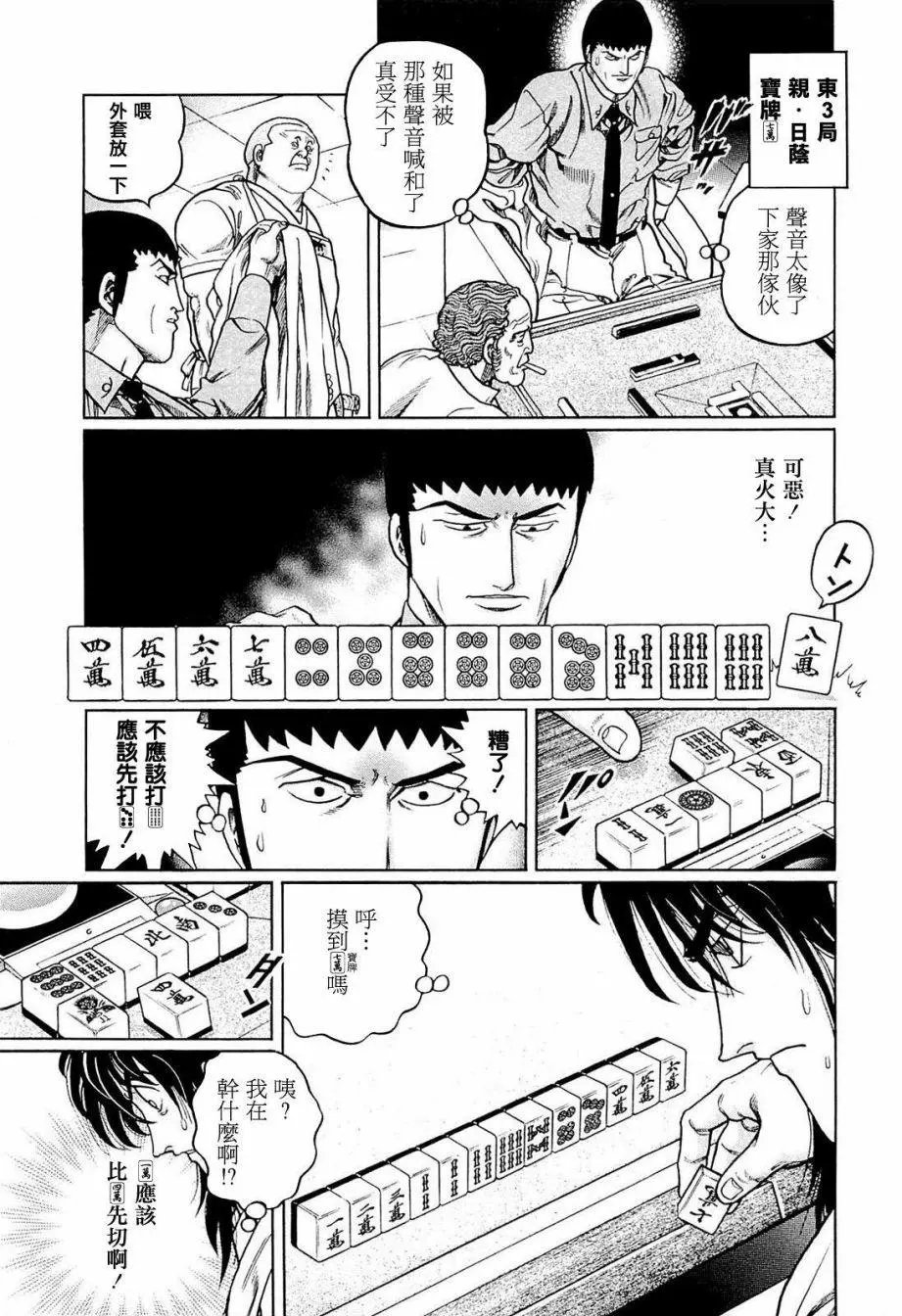 第233话