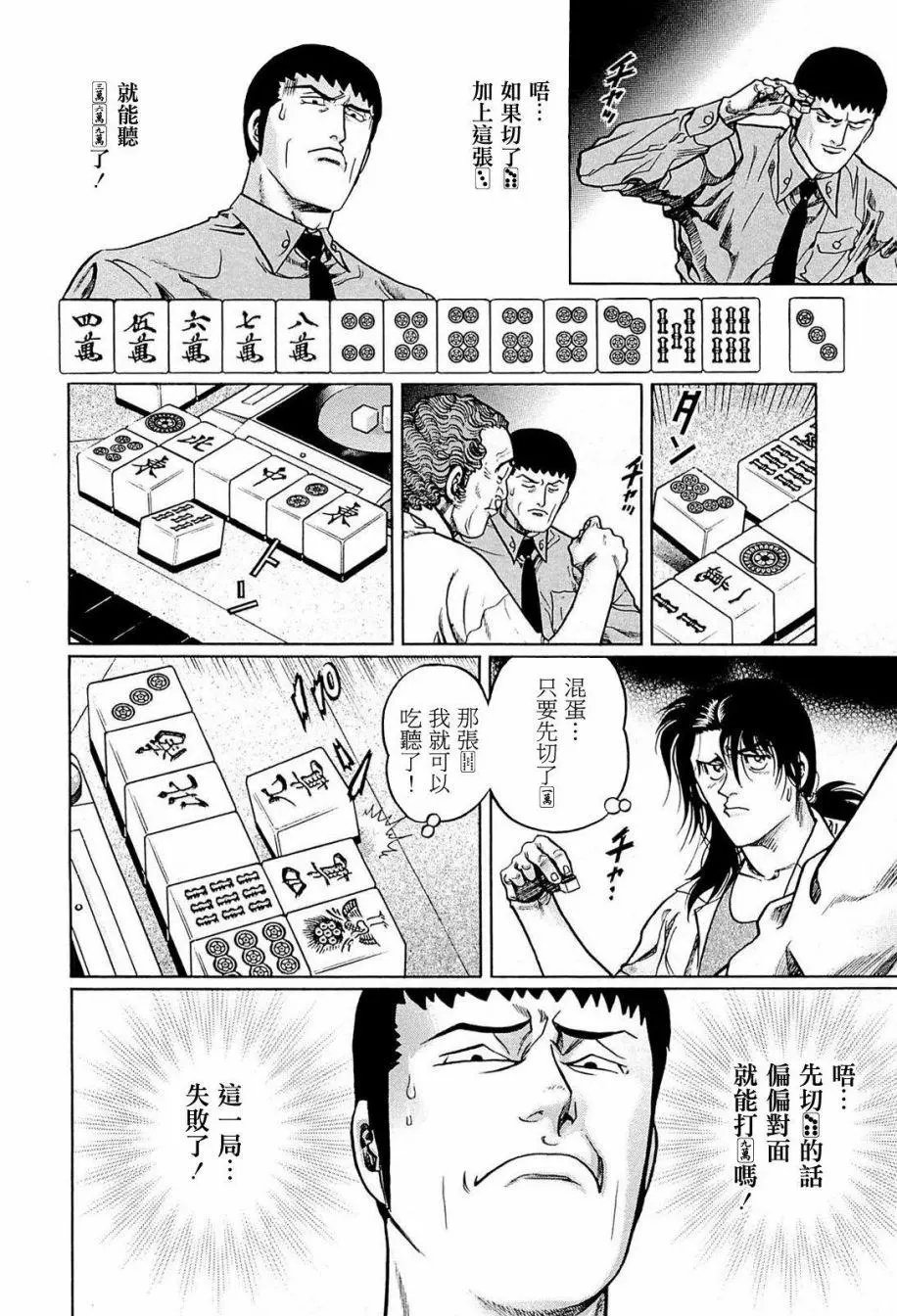 第233话
