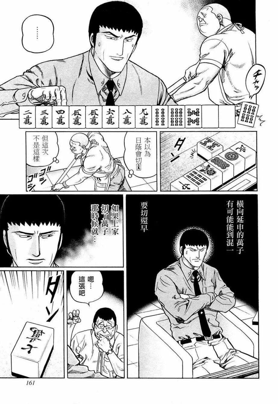 第233话