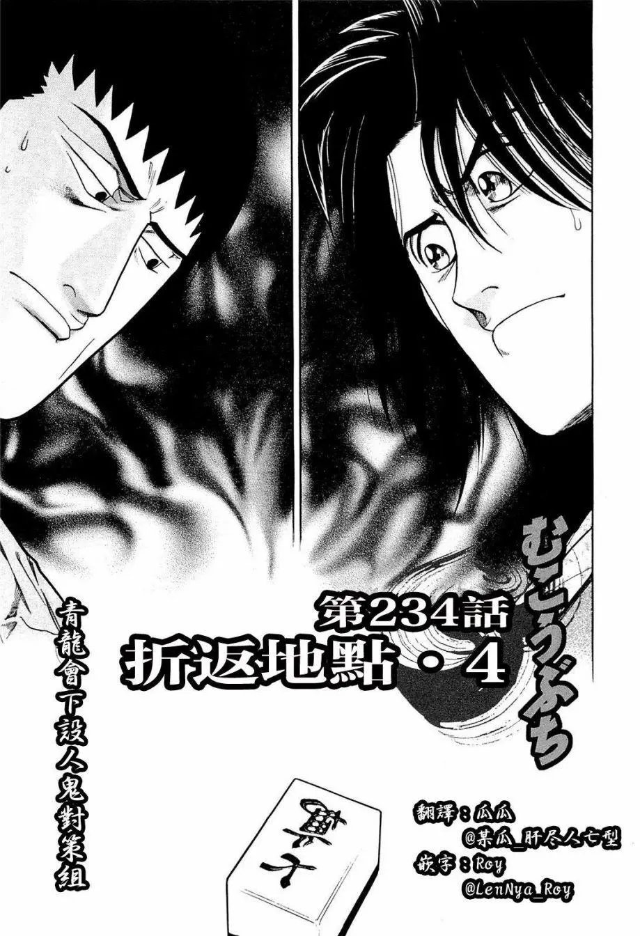 第234话